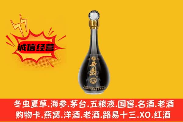 贺州上门回收西凤酒价格