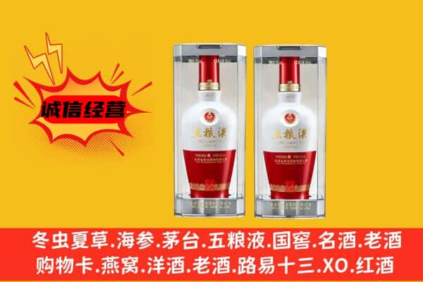贺州上门回收五粮液1618价格