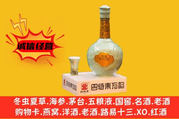 贺州上门回收四特酒价格