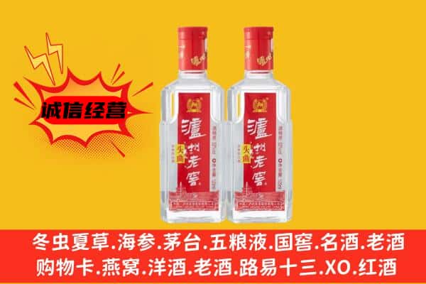 贺州上门回收泸州老窖价格