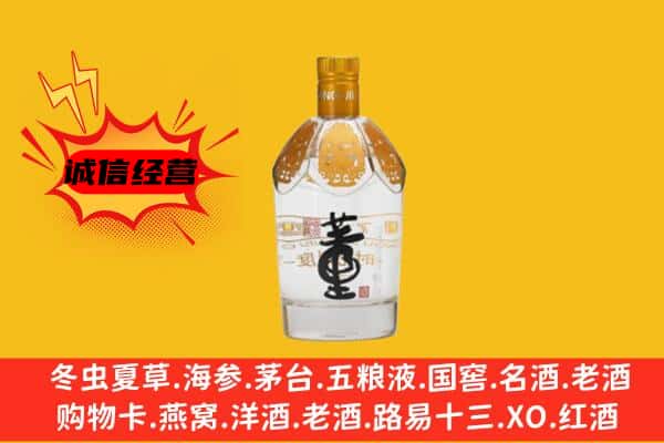 贺州上门回收老董酒价格