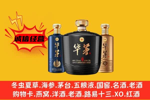 贺州上门回收华茅价格