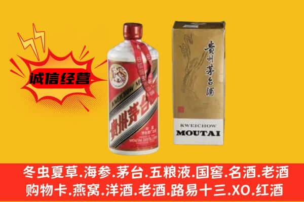 贺州回收铁盖茅台酒