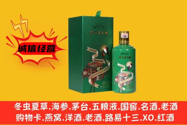 贺州回收出口茅台酒