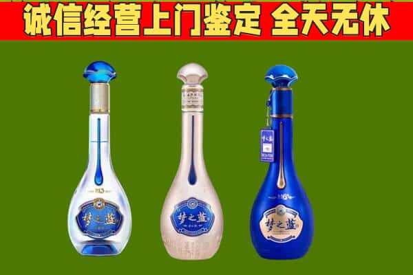 贺州回收哪些梦之蓝